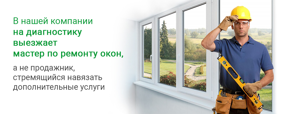 Ремонт окон в Нижнем Новгороде - профессиональные услуги по ремонту и реставрации окон